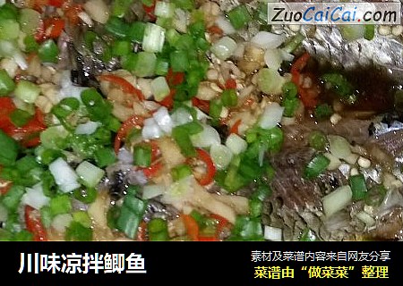 川味凉拌鲫鱼