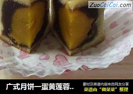 广式月饼一蛋黄莲蓉月饼