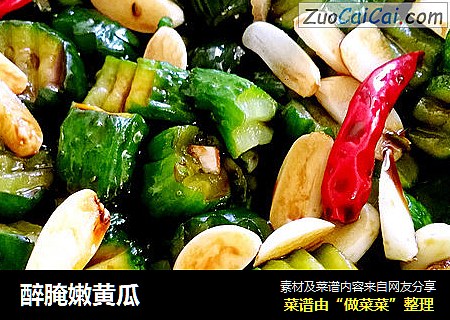 醉腌嫩黄瓜