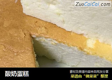 酸奶蛋糕