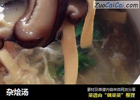 杂烩汤
