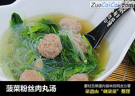 菠菜粉丝肉丸汤