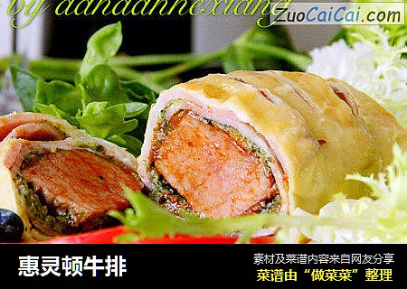 惠灵顿牛排