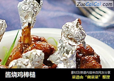 酱烧鸡棒槌