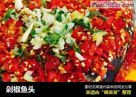剁椒鱼头