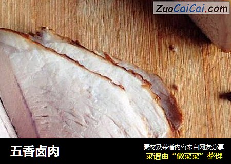 五香卤肉
