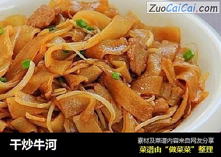 干炒牛河