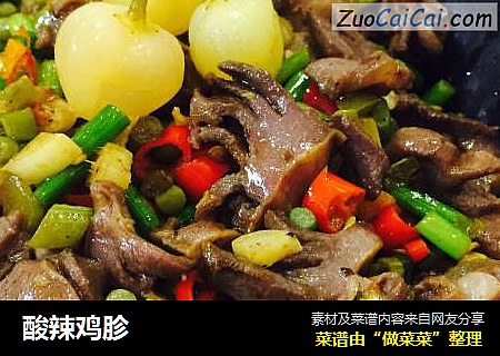 酸辣鸡胗