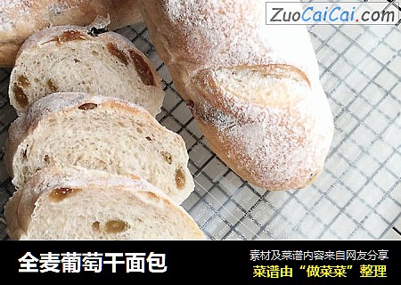 全麦葡萄干面包