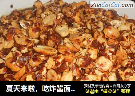 夏天来啦，吃炸酱面吧！——分享我的炸酱做法