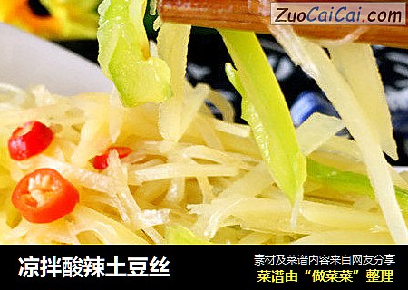 凉拌酸辣土豆丝