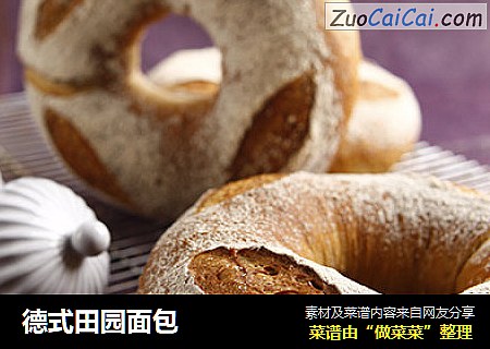 德式田园面包