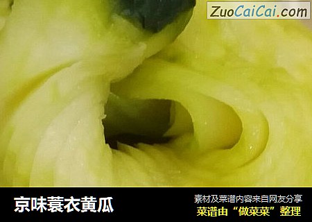 京味蓑衣黄瓜