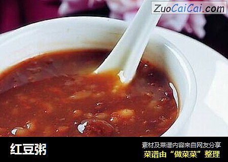 红豆粥