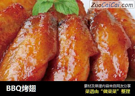 BBQ烤翅