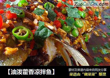 【油泼藿香凉拌鱼】