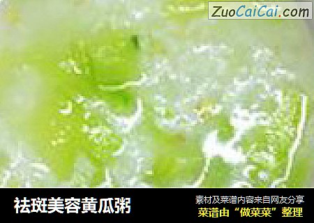 祛斑美容黄瓜粥