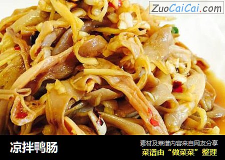 凉拌鸭肠