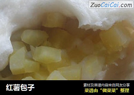 红薯包子