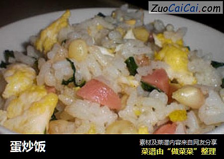 蛋炒饭