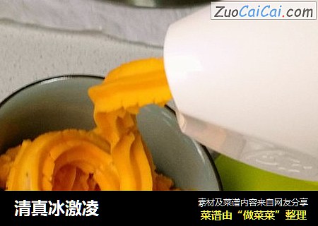 清真冰激凌