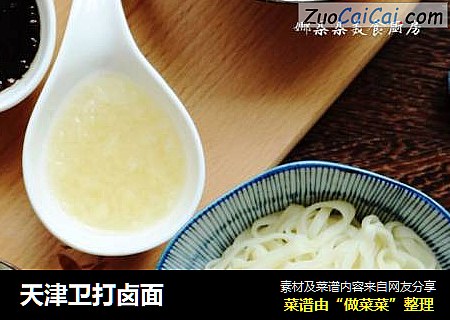 天津卫打卤面