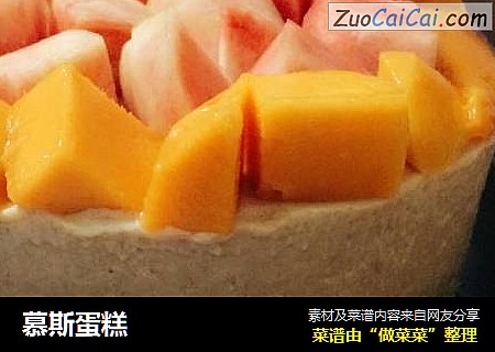 慕斯蛋糕
