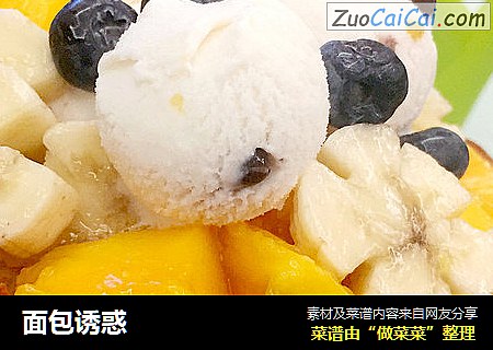面包诱惑