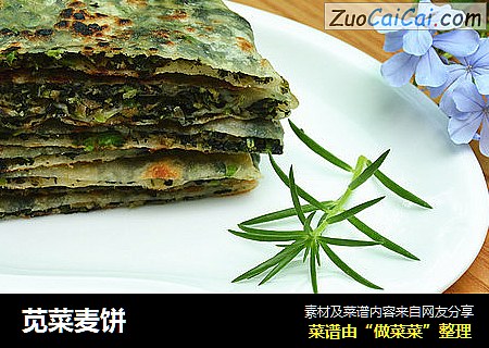 苋菜麦饼