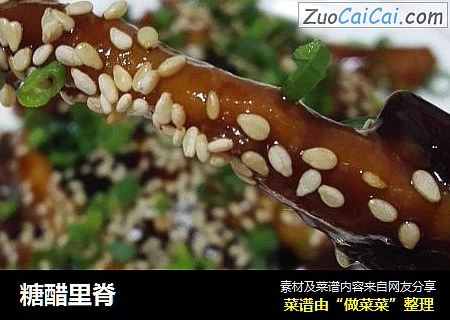 糖醋里脊