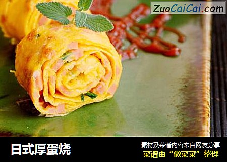 日式厚蛋烧
