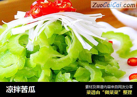 凉拌苦瓜