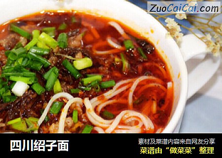 四川绍子面