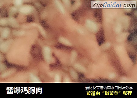 酱爆鸡胸肉