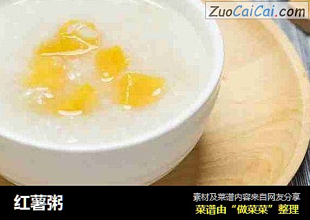 红薯粥
