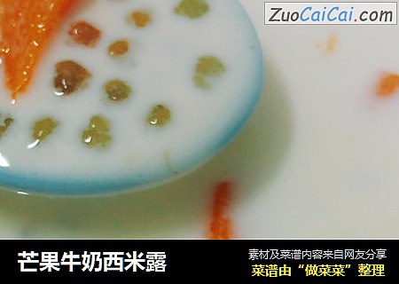 芒果牛奶西米露