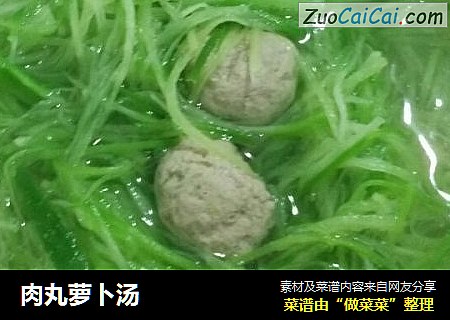 肉丸萝卜汤
