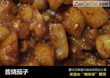 酱烧茄子