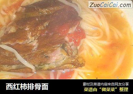 西红柿排骨面