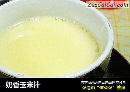 奶香玉米汁 