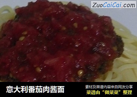 意大利番茄肉酱面