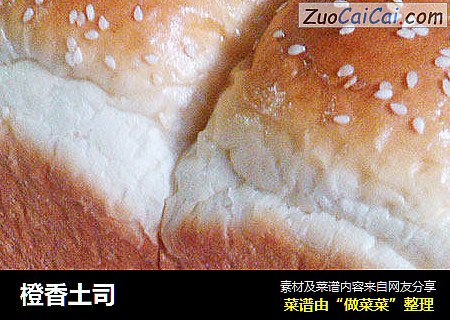 橙香土司