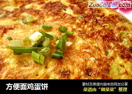 方便面鸡蛋饼