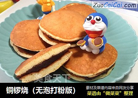 铜锣烧（无泡打粉版）