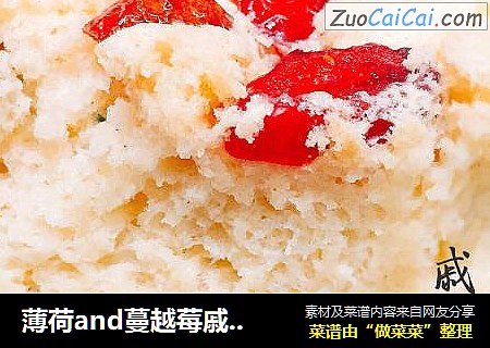 薄荷and蔓越莓戚风蛋糕