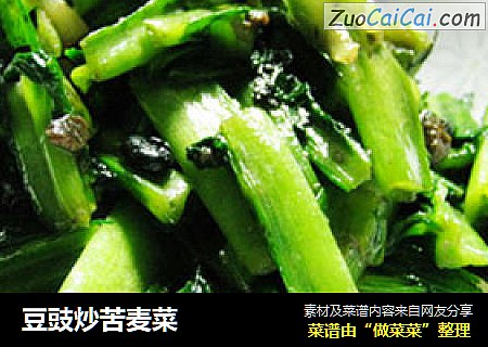 豆豉炒苦麦菜