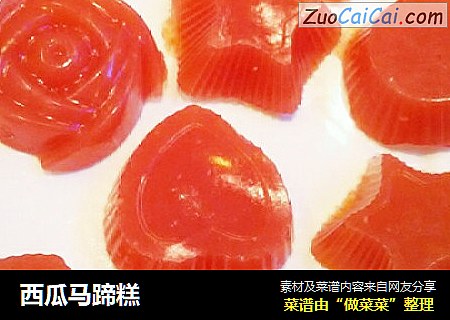 西瓜马蹄糕