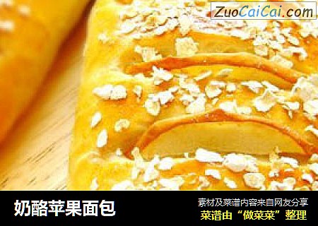 奶酪苹果面包
