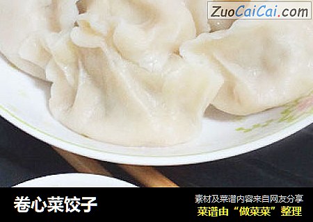 卷心菜饺子