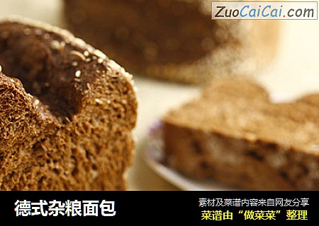 德式杂粮面包